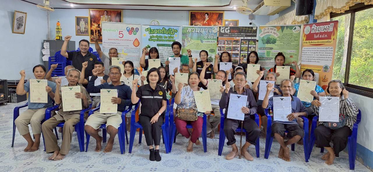 title - ส.ป.ก.ตราด ออกหน่วยศูนย์บริการประชาชนเคลื่อนที่ (Mobile Unit) ตำบลห้วยแร้ง อำเภอเมือง จังหวัดตราด